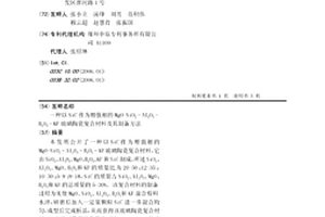 以SiC作为增强相的MgO-SiO2–Al2O3–B2O3–KF玻璃陶瓷复合材料及其制备方法