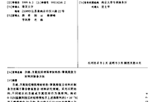 含硫、含氮烷烃增强增韧铝粉/聚氨酯复合材料的制备方法