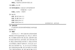 经无机填料改性的热塑性树脂复合材料制品的制备方法