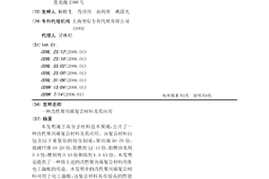 改性聚丙烯复合材料及其应用