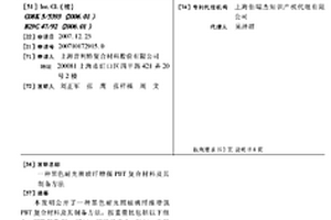 黑色耐光照玻纤增强PBT复合材料及其制备方法