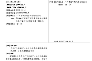 具有产生负离子、远红外线或抗菌防霉功能的乙烯-丁烯共聚物复合材料