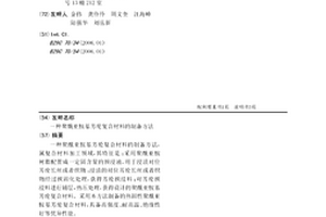 聚酰亚胺基芳纶复合材料的制备方法