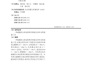 硫酸钙玉米淀粉聚丙烯复合材料及其制备工艺