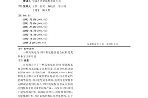 高填充的IPDI聚氨酯基复合材料及其制备方法和用途