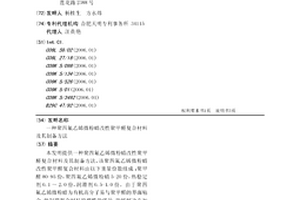 聚四氟乙烯微粉蜡改性聚甲醛复合材料及其制备方法