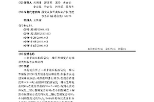 多级结构四氧化二锑石墨烯复合材料及其制备方法和应用