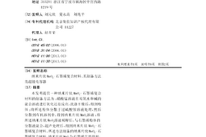 纳米片状MnO2-石墨烯复合材料、其制备方法及超级电容器