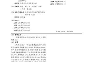 无卤阻燃耐热HIPS/PPS复合材料及其制备方法