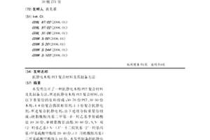 抗静电木粉PET复合材料及其制备方法