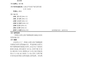 稀土改性天然纤维增强聚丙烯复合材料及其制备方法