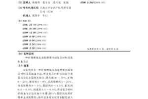 矿物增强无卤阻燃聚丙烯复合材料及其制备方法