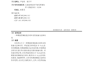 增强型铜基复合材料及其制备方法和应用
