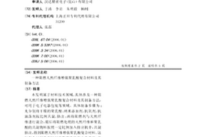 阻燃天然纤维增强聚乳酸复合材料及其制备方法