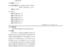 聚氨基甲酸酯复合材料及其制备方法