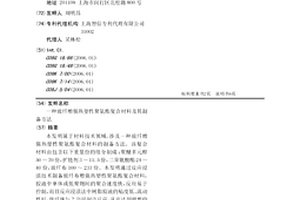 玻纤增强热塑性聚氨酯复合材料及其制备方法