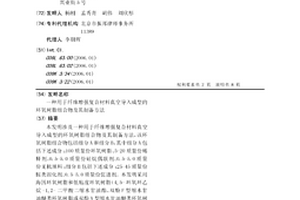 用于纤维增强复合材料真空导入成型的环氧树脂组合物及其制备方法