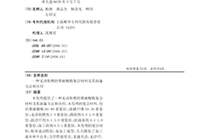 无卤阻燃的聚碳酸酯复合材料及其制备方法和应用
