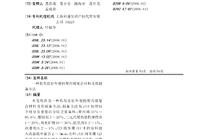 具有良好外观的聚丙烯复合材料及其制备方法