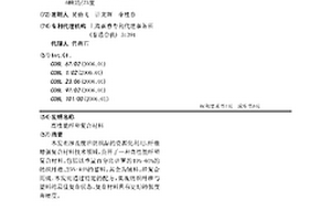 高性能纤塑复合材料