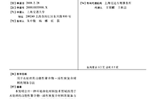 用于水处理的功能性聚合物-活性炭复合材料的制备方法