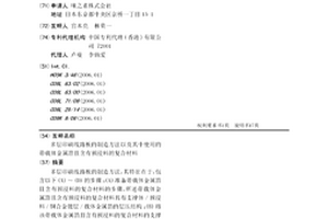 多层印刷线路板的制造方法以及其中使用的带载体金属箔且含有预浸料的复合材料