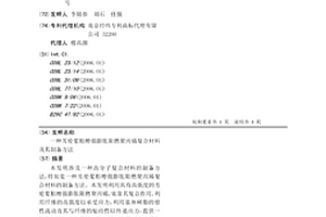 芳纶浆粕增强膨胀阻燃聚丙烯复合材料及其制备方法