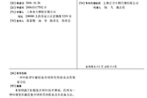 环保型压敏胶复合材料用的胶水及其制备方法
