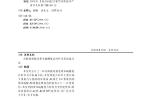 高熔接痕强度聚苯硫醚复合材料及其制备方法