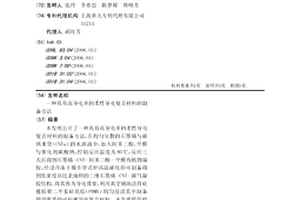 具有高导电率的柔性导电复合材料的制备方法