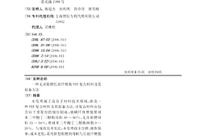 无卤阻燃长玻纤增强PBT复合材料及其制备方法