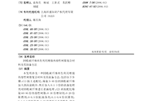 回收碳纤维再生利用增强热塑性树脂复合材料及其制备方法