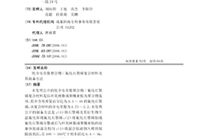 低介电常数聚合物/氟化石墨烯复合材料及其制备方法