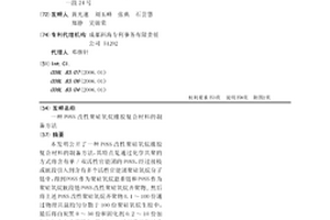 POSS改性聚硅氧烷橡胶复合材料的制备方法