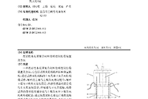 高延性水泥基复合材料位移控制持荷装置及方法