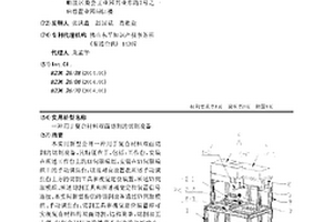 用于复合材料双面切割的切割设备