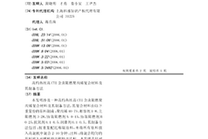 高灼热丝高CTI含卤阻燃聚丙烯复合材料及其制备方法