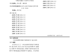 高阻燃性聚酯纤维增强PVC复合材料