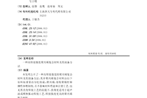 高焊接强度聚丙烯复合材料及其制备方法
