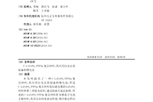 C-LiFePO4/PTPAn复合材料、其应用以及由其制备的锂电池