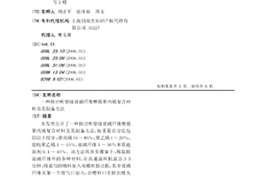 挤出吹塑级玻璃纤维增强聚丙烯复合材料及其制备方法