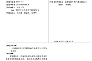 碳纳米管/环氧树脂高性能复合材料的制备方法