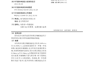 具有化学可调节流变学的聚合物配制品用于预浸料和由复合材料制成的物品的制造