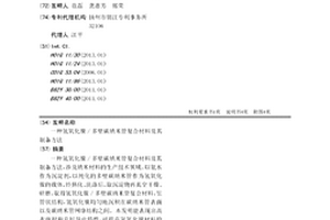 氢氧化镍/多壁碳纳米管复合材料及其制备方法