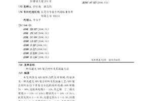 高遮光ABS复合材料及其制备方法