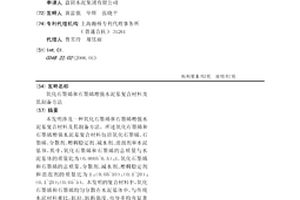 氧化石墨烯和石墨烯增强水泥基复合材料及其制备方法