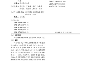 高耐磨增强型聚甲醛复合材料及其制备方法