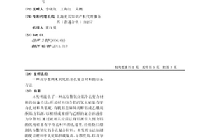 高分散纳米氧化铝介孔复合材料的制备方法