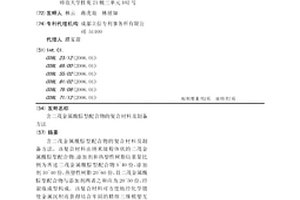 含二茂金属酰腙型配合物的复合材料及制备方法