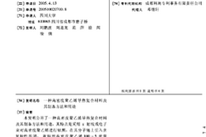 高密度聚乙烯导热复合材料及其制备方法和用途